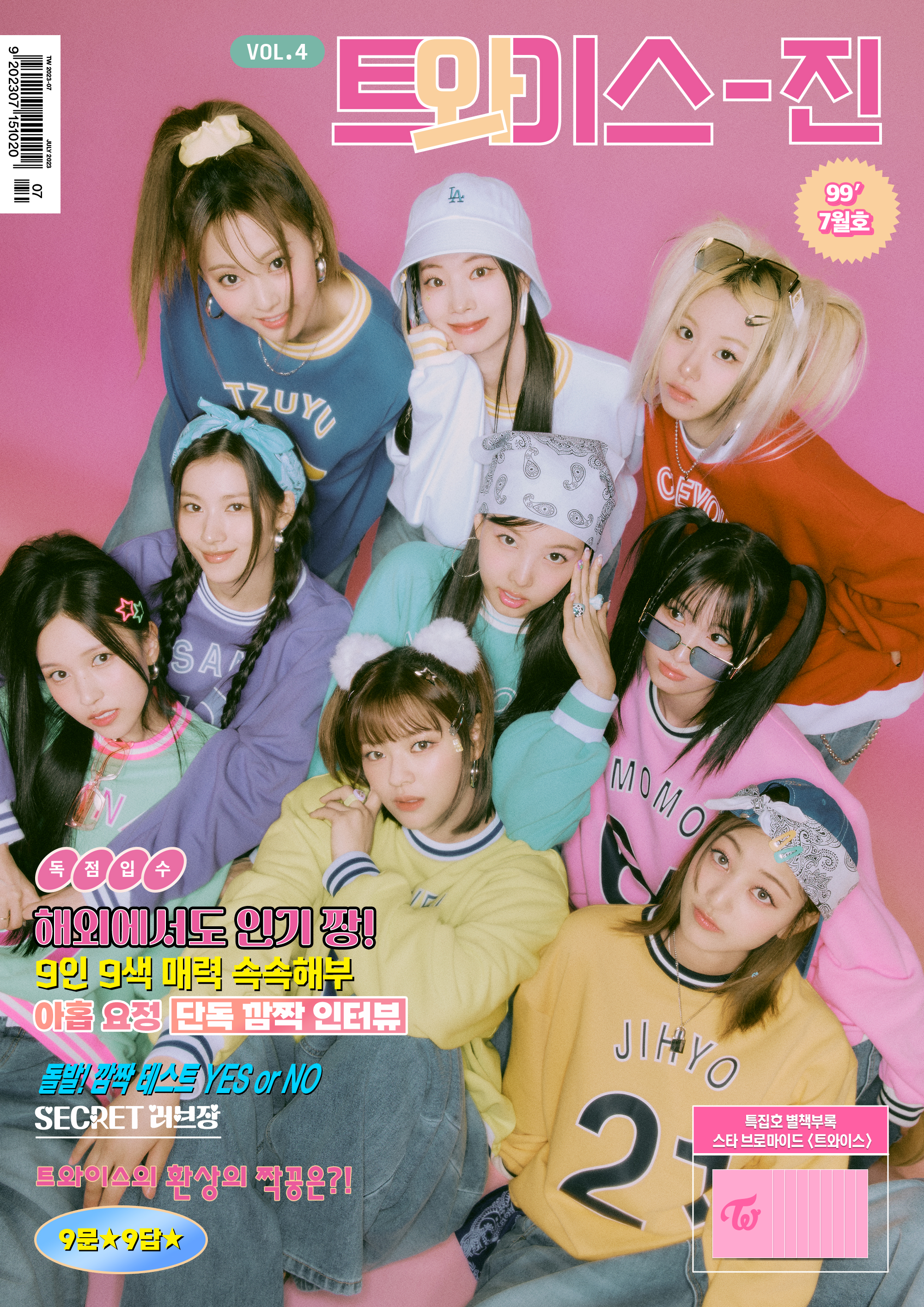 特典 一式 twice 韓国 本国 ファンクラブ4期 2023 Amazon.co.jp: TWICE 韓国 ファンクラブONCE 4期限定入会特典